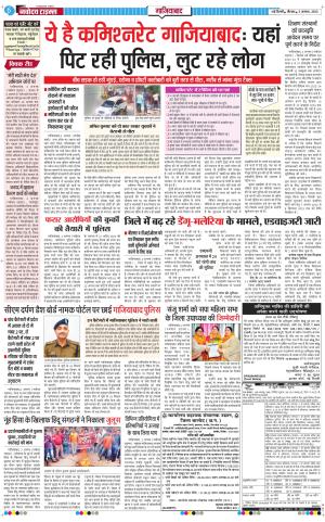 The Navodaya Times Ghaziabad