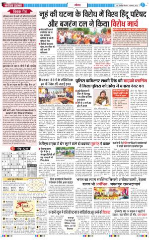 The Navodaya Times Noida