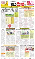 Sudina(Belthangadi - Bantwal)