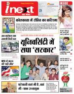 Meerut Hindi ePaper, Meerut Hindi Newspaper - InextLive