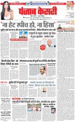 DELHI MAIN - PUNJAB KESARI