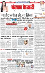 Noida - Punjab Kesari