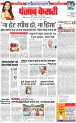 Bihar and Jharkhand - Punjab Kesari