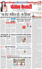 Faridabad - Punjab Kesari