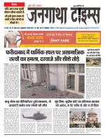 EVENING JANGATHA TIMES