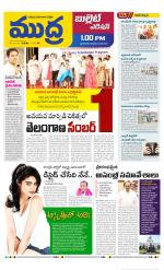 Mudra Bullet Edition