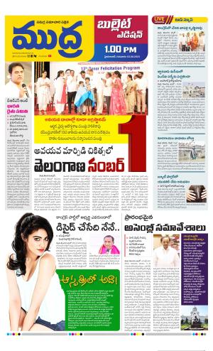 MUDRA BULLET AFFTERNOON EDITON 1 PM 