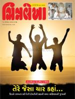 Chitralekha Gujarati