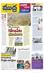 Mudra Bullet Edition