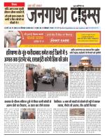 EVENING JANGATHA TIMES