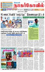 Kanyakumari-Nagarcoil Supplement