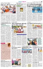 Nagarcoil Supplement