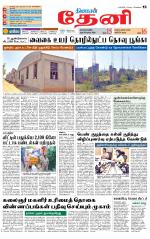 Theni-Madurai Supplement