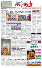 Karur-Trichy Supplement
