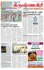 Krishnagiri-Salem Supplement