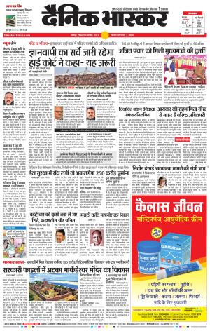 चंद्रपुर