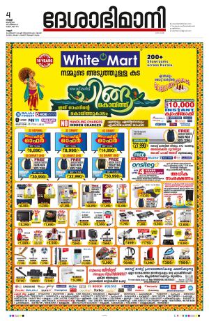 Kannur 2023 August 4