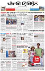 Punjabi Tribune
