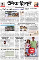 Dainik Tribune (Gurgaon Edition)