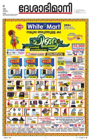 Palakkad, 4th August 2023