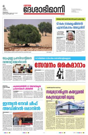 Gulf, 4th August 2023