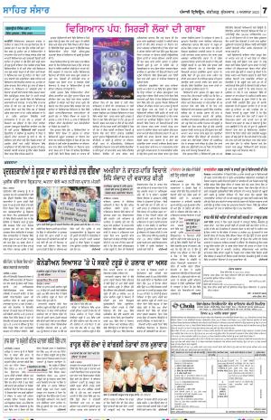  SEHAT_04_August_2023