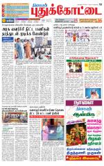 Pudukkottai-Trichy Supplement