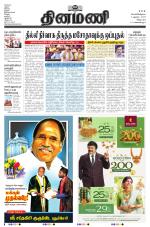 Dinamani - Puducherry