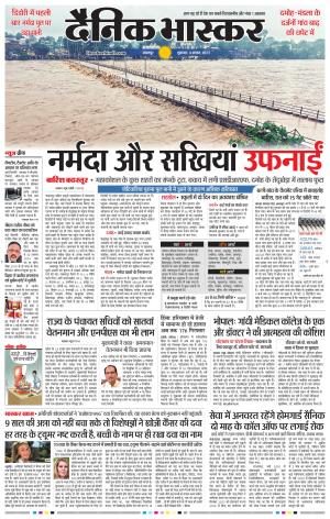 नरसिंगपुर