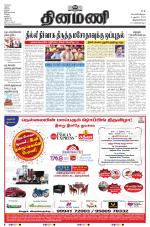 Dinamani - Thoothukudi