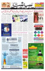Siasat Daily