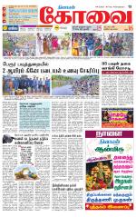 Coimbatore Supplement