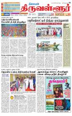 Tiruvellore-Chennai Supplement