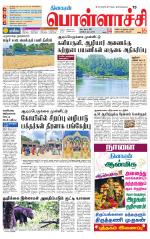 Pollachi-Coimbatore Supplement