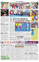 Nellai City-Tirunelveli Supplement