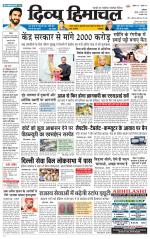 Divya Himachal Dharamsala+Mera Bilaspur +Aastha