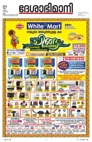 Thrissur, 04rd August 2023