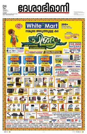 Kozhikode, 04 August 2023