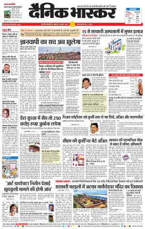 छत्रपति संभाजीनगर