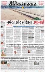 छिंदवाड़ा 