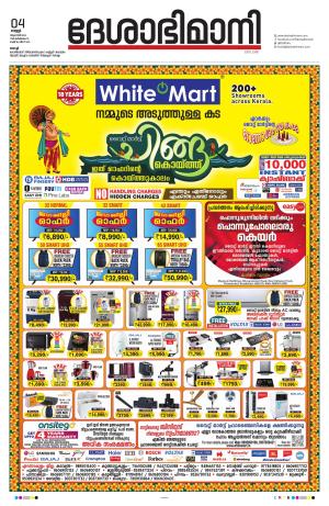 Ernakulam, 04 August 2023