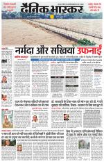 छतरपुर - टीकमगढ़ 