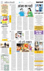 Punjab Kesari Scholar