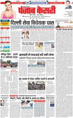Lucknow - Punjab Kesari