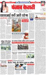 Bihar and Jharkhand - Punjab Kesari