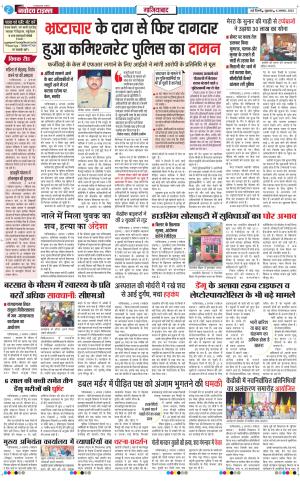 The Navodaya Times Ghaziabad