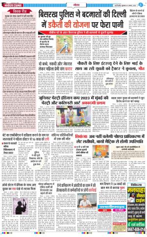 The Navodaya Times Noida