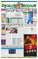 november, 14 2014, Hubli