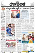 Dinamani -Tirunelveli