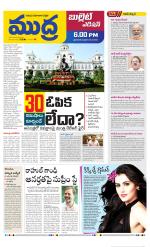 Mudra Bullet Edition